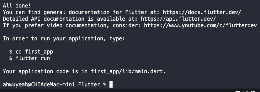 創建成功的終端機內容